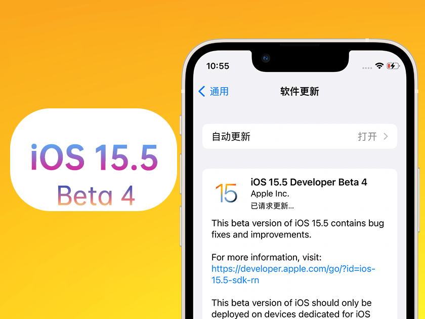 日喀则苹果手机维修分享iOS 15.5 Beta4优缺点汇总 