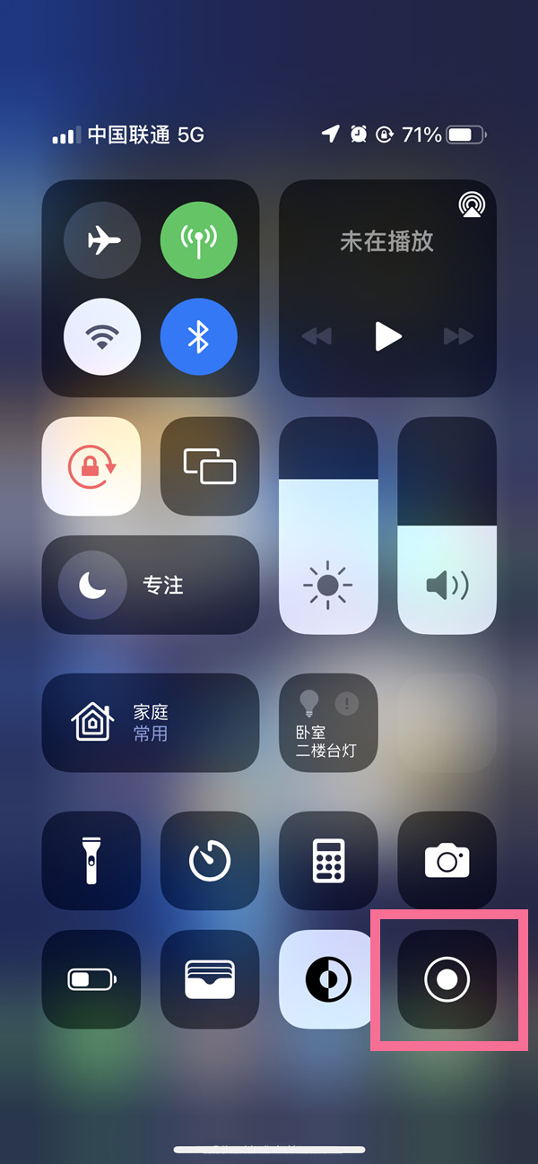 日喀则苹果13维修分享iPhone 13屏幕录制方法教程 