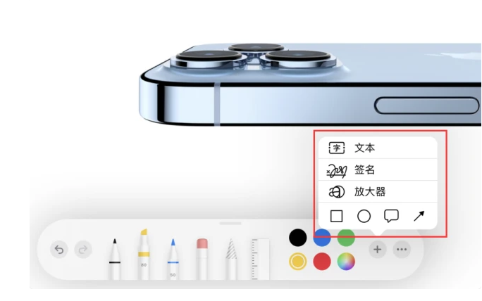 日喀则苹果手机维修分享如何在iOS 15中编辑PDF文档 