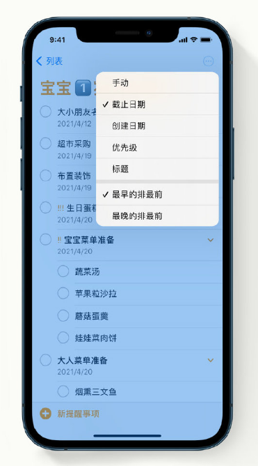 日喀则苹果手机维修分享iPhone 12 小技巧 