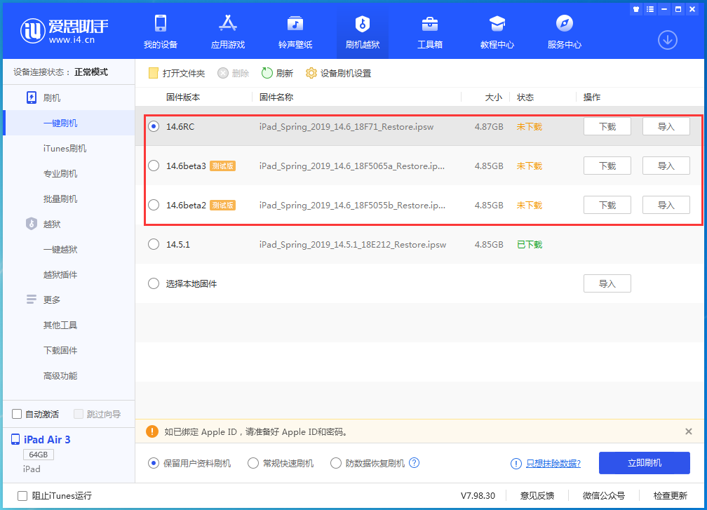 日喀则苹果手机维修分享升级iOS14.5.1后相机卡死怎么办 