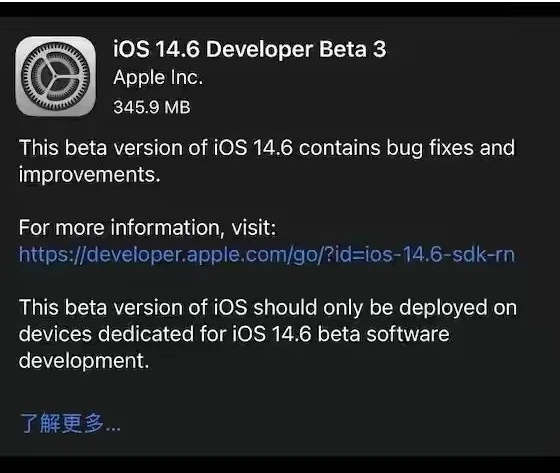 日喀则苹果手机维修分享iOS14.6正式版什么时候来 