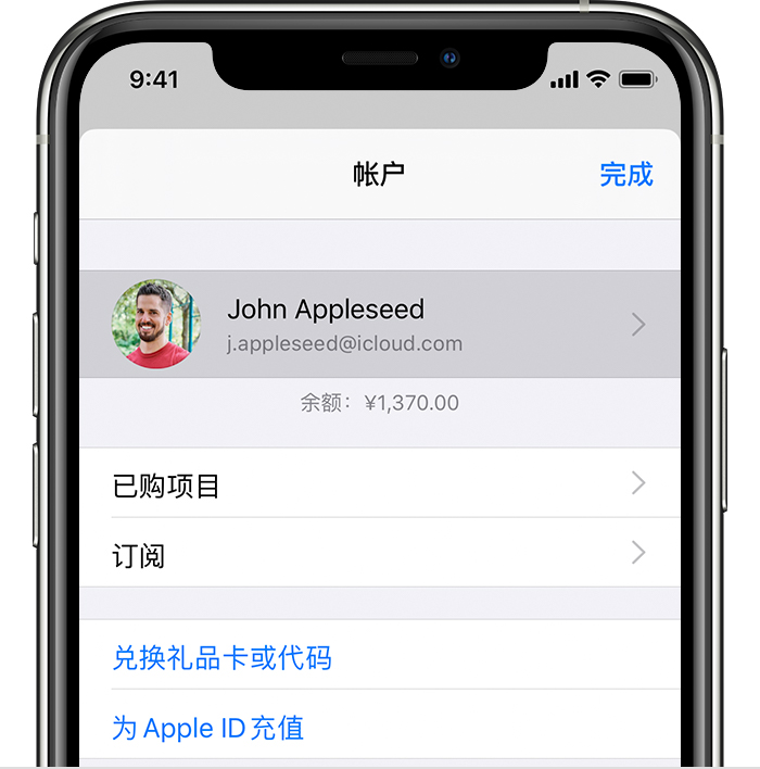 日喀则苹果手机维修分享iPhone 12 如何隐藏 App Store 已购项目 