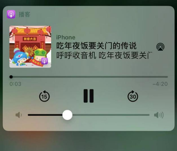 日喀则苹果手机维修分享让 Siri 陪你过春节 