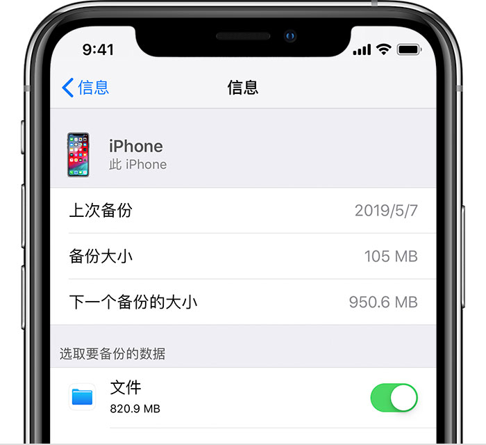 日喀则苹果手机维修分享iPhone 显示“备份失败”应如何解决 