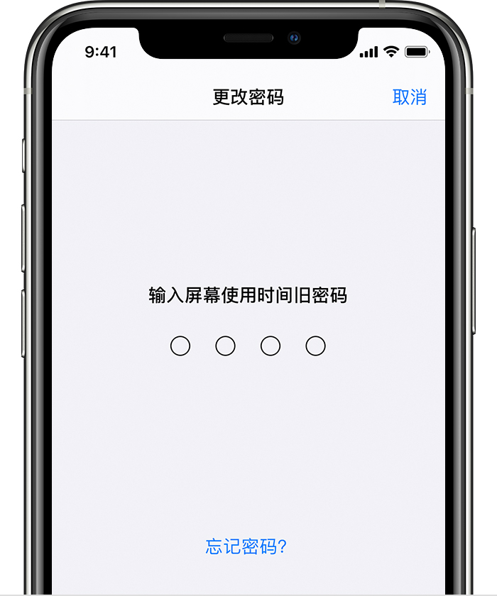 日喀则苹果手机维修分享iOS 14 忘记屏幕使用时间密码怎么办 