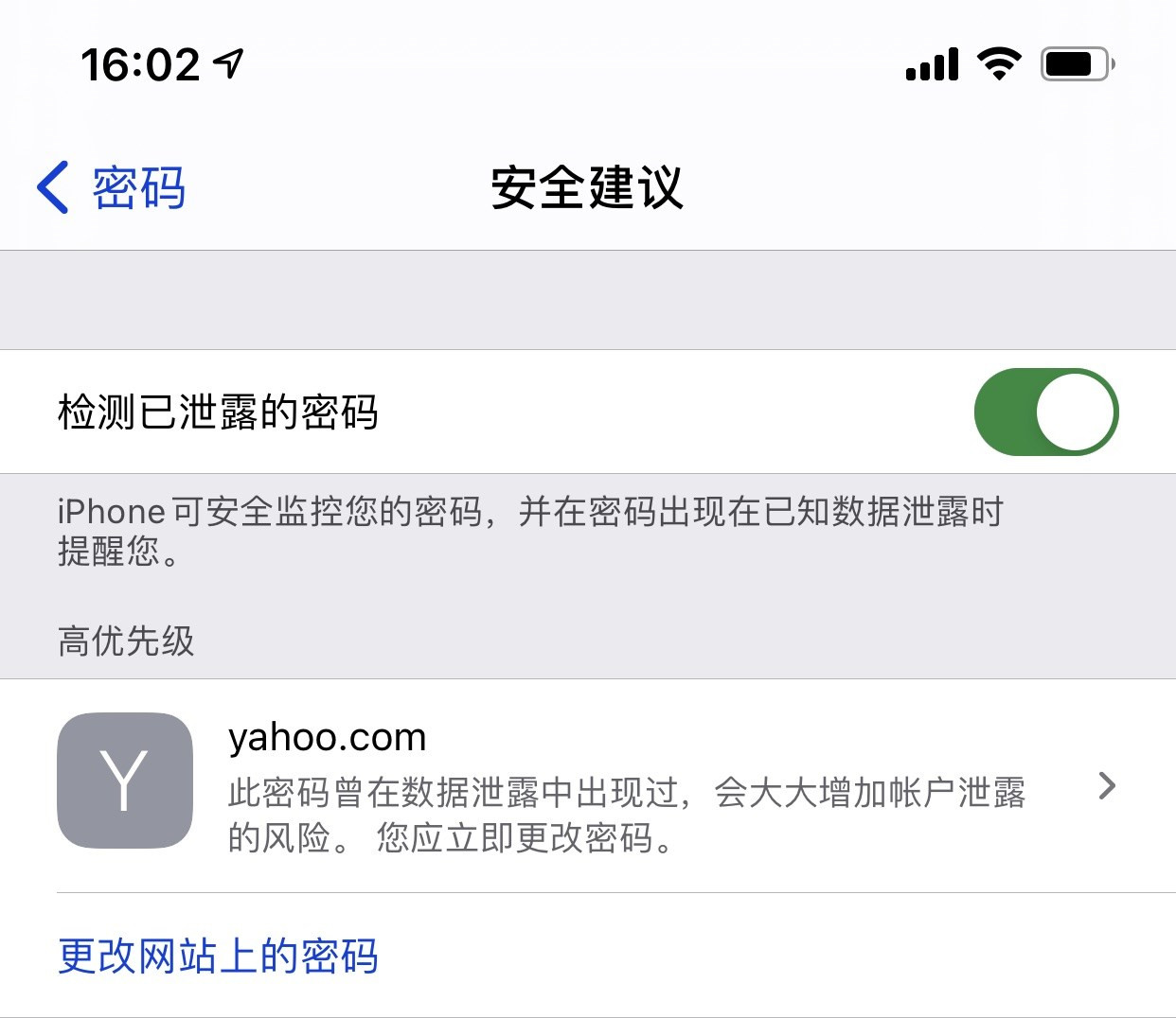 日喀则苹果手机维修分享iCloud 钥匙串有什么用 