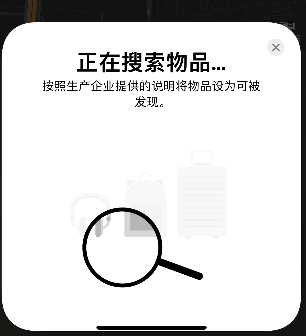 日喀则苹果手机维修分享iOS 14.3 隐藏项目 