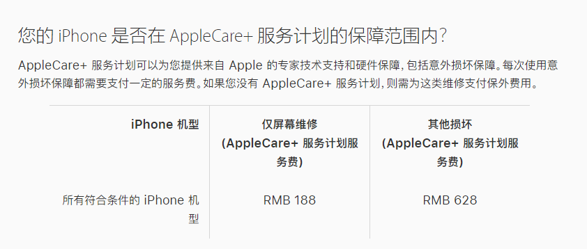 日喀则苹果手机维修分享苹果 iPhone 12 官方维修价格是多少 