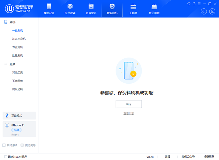 日喀则苹果手机维修分享iOS 17.7 RC版升级_iOS 17.7 RC版一键刷机教程 
