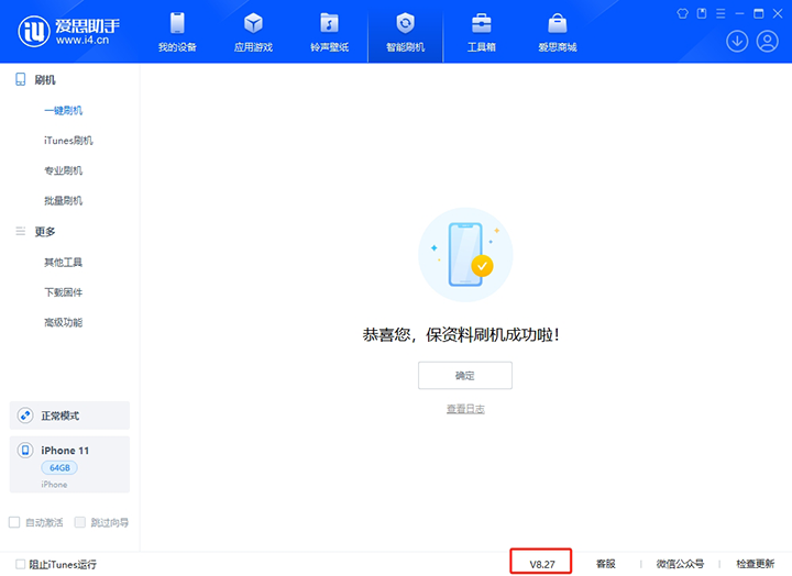 日喀则苹果手机维修分享iOS 17.6正式版评测_iOS 17.6正式版一键刷机教程 