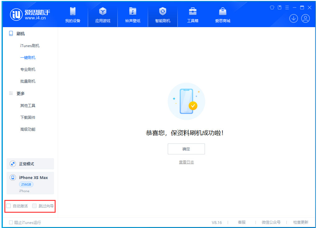日喀则苹果手机维修分享iOS 17.4 RC版升级_iOS 17.4 RC版一键刷机教程 