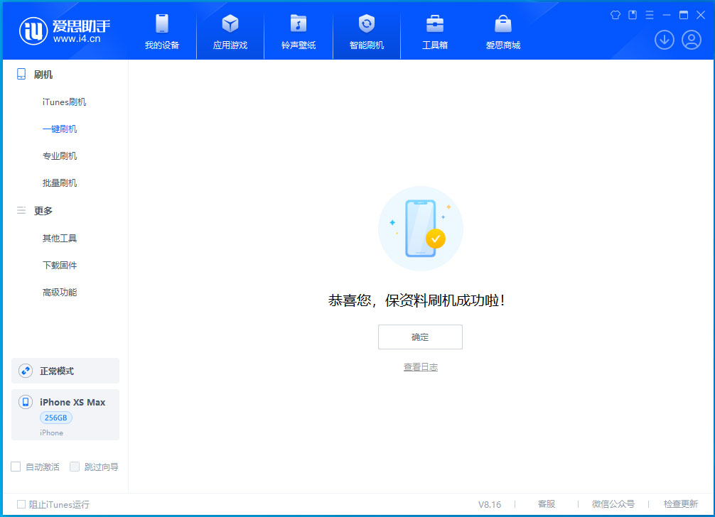 日喀则苹果手机维修分享iOS 17.3.1正式版升级_iOS 17.3.1正式版一键刷机教程 