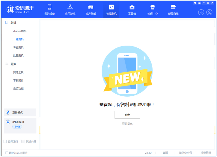 日喀则苹果手机维修分享iOS 16.7.3RC版升级_iOS 16.7.3 RC版一键刷机教程 