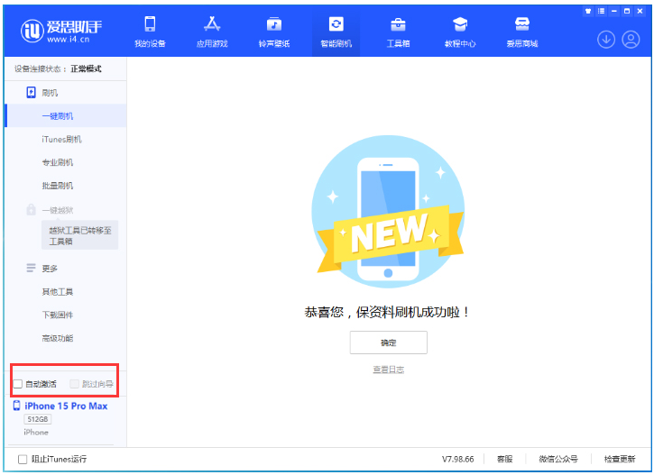 日喀则苹果手机维修分享iOS 17.1.2 正式版升级_iOS 17.1.2 正式版一键刷机教程 