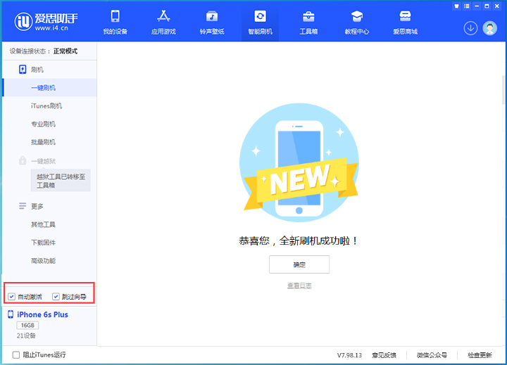 日喀则苹果手机维修分享iOS 15.7.8 正式版升级_iOS 15.7.8 正式版一键刷机教程 