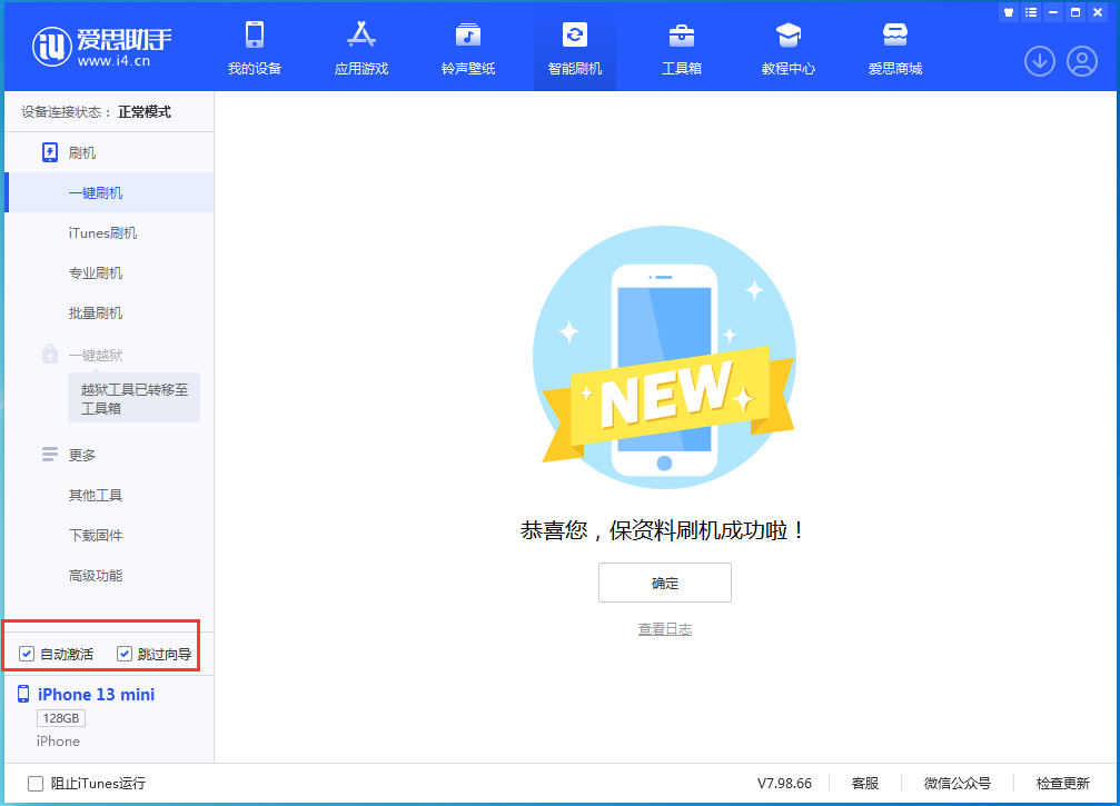 日喀则苹果手机维修分享iOS 16.5测试版升级_iOS 16.5测试版一键刷机教程 