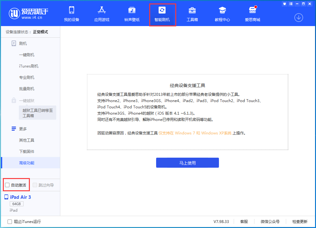 日喀则苹果手机维修分享iOS 15.1 正式版升级_iOS 15.1 正式版一键刷机教程 