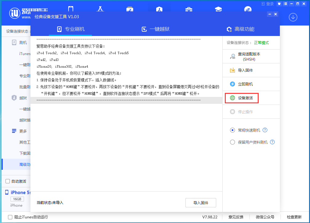 日喀则苹果手机维修分享iOS 12.4.9正式版_iOS 12.4.9 正式版一键刷机教程 