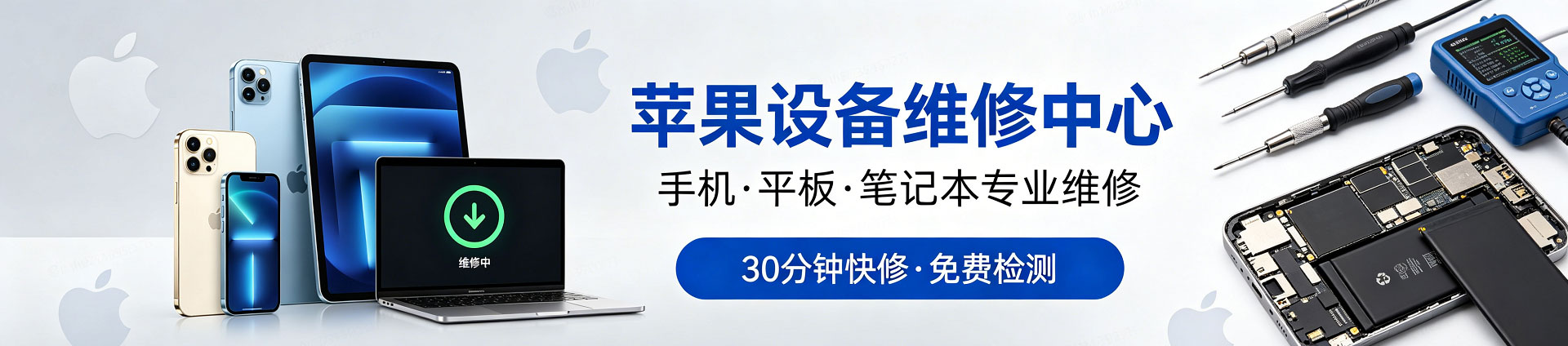 日喀则苹果手机维修服务地址查询
